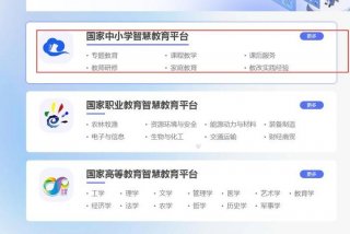 国家免费教学平台下载，国家免费教学平台下载官网