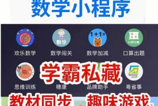 小学免费学习软件全免费（免费学小学课程的软件）
