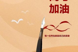 高考状元学习方法抖音 高考状元分享