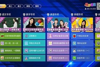 可以免费学高中的软件有哪些，什么软件可以免费学高中的知识