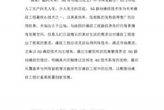 移动学习的近两年的期刊论文5篇，中国移动论文