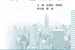 物业管理学习的书籍；物业管理方面的书籍