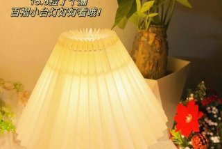 台灯教程，台灯制作教程