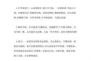 怎样鼓励孩子认真学、怎样鼓励孩子认真学中考的话