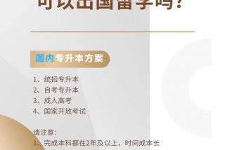 留学 接受 出国 - 留学 接受 出国留学吗