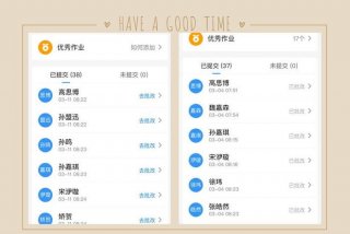 网上学习行为作业；学生网络作业