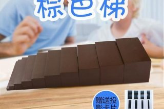 棕色梯学习难点，棕色梯教学视频