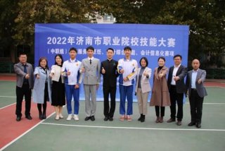 济南旅游学校（济南三职专）