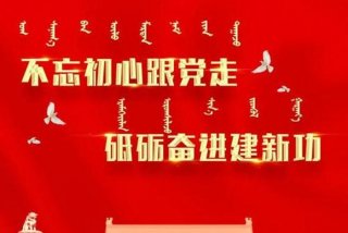新党章学习的感悟与收获，新党章的解读心得