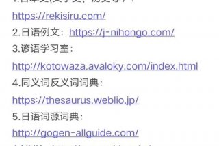 在线学日语的网站、在线学日语的网站推荐