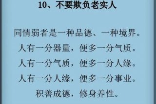 人品的谚语 关于人品的金句