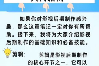 学习影视剪辑教程，影视视频剪辑自学