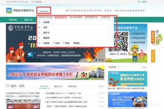 学生教育平台入口登录；学生教育平台入口登录平凉