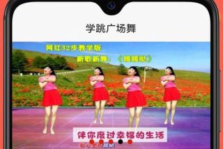 学习软件免费，免费学跳舞的软件