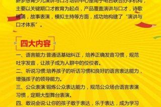 学主持的好处和重要性 - 学主持学什么内容