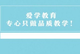 爱学习；爱学习爱劳动爱祖国