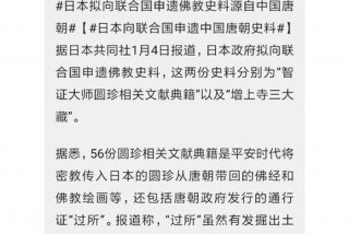 日本学中国唐朝之后的改革叫什么；日本学唐朝叫什么名字