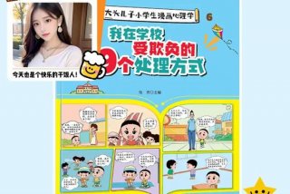学好漫画；学好漫画要多久