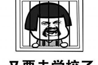 表情包学校、表情包学校官网