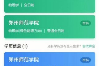 学习网下载 - 下载学信网app