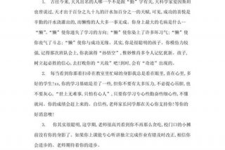 评价学生的评语、高中家长评价学生的评语