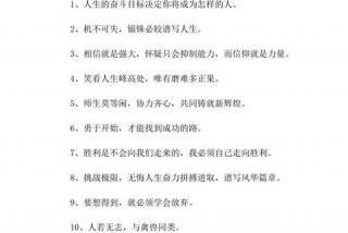 鼓励学习的标语 鼓励初三学生努力奋斗的标语