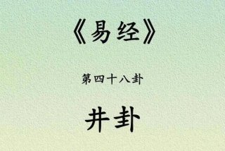 学易经如何入门；女人学易经有什么后果