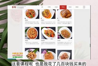 餐饮学习网站；餐饮教程网