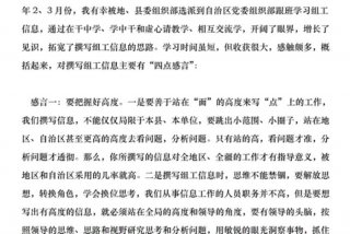 跟班学习简短个人心得；跟班心得体会怎么写150个字