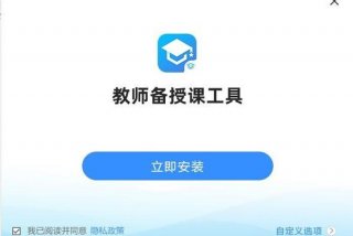 课程软件免费、课程 软件