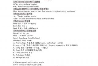 词汇学习是什么，词汇学的意思