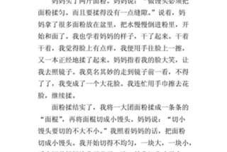 和妈妈学习做什么 和妈妈一起做什么的作文