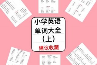 小学英语学习网站；小学英语网站大全