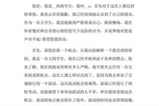 书面检讨怎么写（书面检讨怎么写学生）