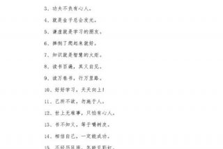 干净简短的座右铭，干净简短的座右铭小众