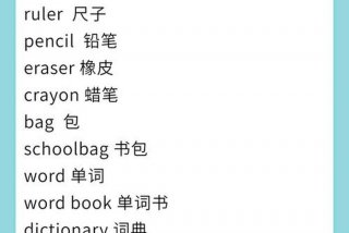 学习的英文单词；到的英语单词