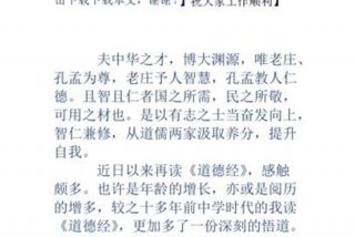 学道德经感悟分享（学道德经的感悟）