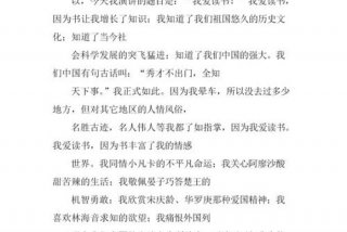 关于读书的演讲稿800字 - 关于读书的演讲稿800字高中作文