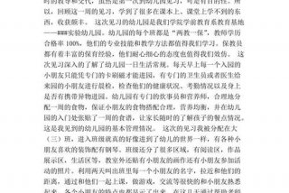 学习心得幼儿园大班（幼儿园大班学期心得）