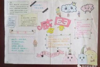 怎么学习感恩的方法 怎样学会感恩？