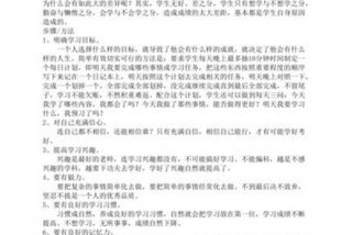 高中如何提高成绩，高中如何提高成绩的方法