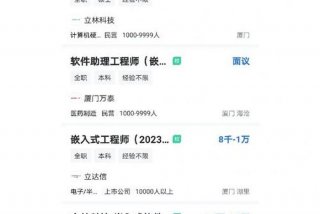 嵌入式自学路线；嵌入式自学多久可以找工作