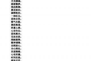成语大全 四字成语；成语大全 四字成语花