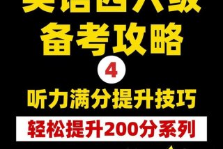 听力学习方法，英语听力怎么提高