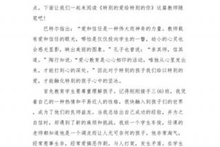 教育学生的心得体会，教育学生的心得体会教师