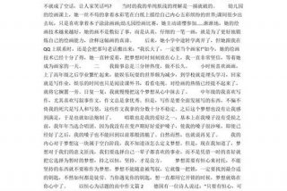 学习要有恒心作文、做事要有恒心的作文