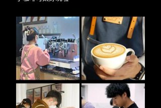 想学咖啡师到哪里去学（想学咖啡师到哪里去学大连的）