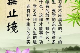学无止境的朋友圈说说、学无止境的励志句子八个字