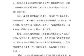 家庭教育学习心得体会；听家庭教育讲座心得体会