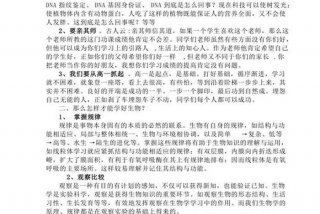 学习方法高三高效率（学好高三的方法和技巧）